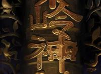 盗墓笔记之秦岭神树要拍动漫，为什么吐槽声无数？