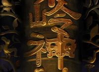 盗墓笔记《秦岭神树》动画化确认腾讯出品南派三叔监修