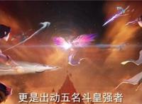 斗破苍穹特别篇2：美杜莎的母亲登场，一人挑战五名斗皇强者