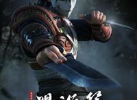 《观海策》：“后九州时代”的雄心