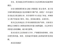 观海策向杨幂道歉，评论瞬间炸了，网友：真是给国漫丢人！