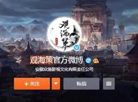 观海策向杨幂道歉，评论瞬间炸了，网友：真是给国漫丢人！