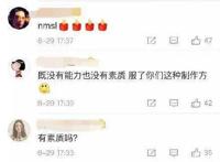 汪小菲花式搞笑，观海策蹭杨幂热度反被黑