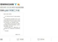 被称为“国漫之光”的这部动漫，突然向杨幂道歉，网友一脸懵！