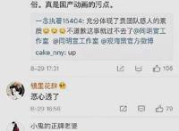 观海策被逼向杨幂道歉，国漫黑料作笑点，博眼球，网友：失望透顶