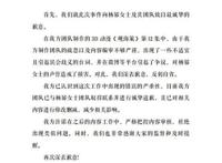 恶趣味国漫观海策向杨幂公开道歉，她的这个黑料梗是从何而来