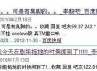 恶趣味国漫观海策向杨幂公开道歉，她的这个黑料梗是从何而来