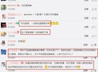 国漫《观海策》惨遭杨幂粉丝团轰炸，被迫道歉，它到底犯了什么错