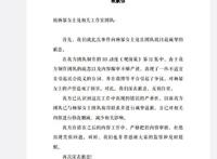 《观海策》向杨幂致歉，路人都看不下去了，网友：国漫之耻！