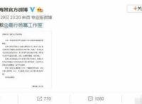 国漫《观海策》向杨幂道歉，网友支持一边倒，粉丝：这是个误会！