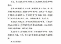 国漫《观海策》向杨幂道歉，网友支持一边倒，粉丝：这是个误会！