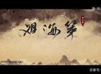 《观海策》又一国漫重磅来袭，大家快来鉴赏