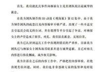 《观海策》蹭杨幂热度？在动漫中含沙射影，网友：编剧该下线了！