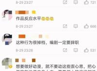 《观海策》蹭杨幂热度？在动漫中含沙射影，网友：编剧该下线了！