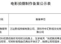 《快把我哥带走》动画的成功能否延续到真人剧？