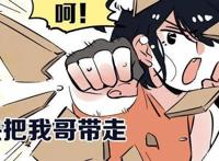 中日合拍的动画片，《快把我哥带走》为何如此成功？