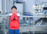 《快把我哥带走》票房稳步提升的根本原因什么