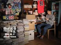 《快把我哥带走》票房稳步提升的根本原因什么