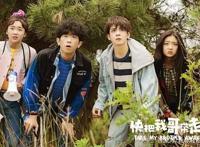 漫画《快把我哥带走》究竟为什么今年这么火？