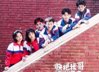 《快把我哥带走》的尴尬和感动都很二次元，漫改电影还需负重前行