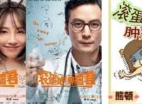 《快把我哥带走》的尴尬和感动都很二次元，漫改电影还需负重前行