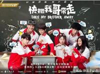 《快把我哥带走》：动漫版、网剧版、电影版你更喜欢哪一版？