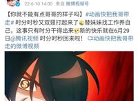 《快把我哥带走》第五季定档6月29，一周双更，你的快乐回来了吗