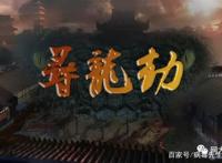 2021年网络电影超级黑马，莫过于枢行影业新作《寻龙劫》