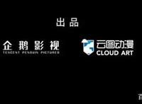 《幻梦山海谣》发布场景预告，云图制作，场景精美，诛仙有保障？