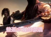 秦时明月6：木剑断，渊虹回归，盖聂实力再登天花板，击败惊鲵