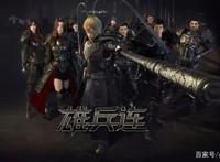 雄兵连，从最初的粗糙到现在的精品，国漫发展的缩影。