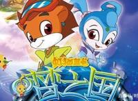 回顾国漫经典，你看过虹猫蓝兔系列的这几部动画节目吗？