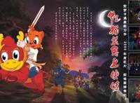 都说童年都是日漫，这些经典国漫，又有谁还记得呢？