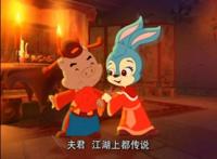 虹猫蓝兔：蓝兔的5个形态，新娘的惊艳，最后一个邪恶了！