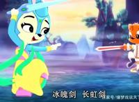 虹猫、黑小虎、寒天为什么都会喜欢上蓝兔？就仅仅是因为颜值？