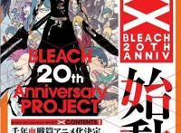 《死神》续作再出新情报，然而这些动漫依旧是“有生之年系列”！