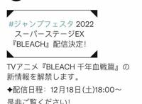 《死神》续作再出新情报，然而这些动漫依旧是“有生之年系列”！