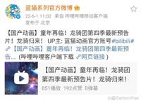 《蓝猫龙骑团之龙骑归来》首发预告，共52集，画风依旧，还会虐吗