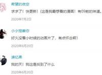 「动态」《虹猫蓝兔勇者归来》漫画在多平台火热连载，人气直涨！