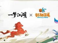 虹猫蓝兔：又是联动游戏出手办，还有线下奶茶店，这是搞钱做虹勇