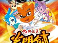 「关注」河北有线专题推荐虹猫蓝兔系列作品！