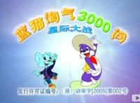 他是《蓝猫》《虹猫》背后的男人，曾给无数90后带来难忘的回忆！