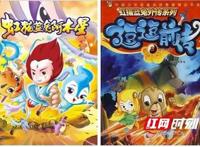 虹猫蓝兔系列漫画在小明太极平台点击量突破千万