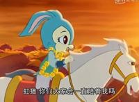 虹猫仗剑走天涯，小朋友们爱看的科幻唯美轻松有趣的动画大片！