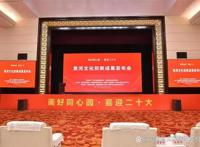 黄河文化创新成果发布会在郑州举行电视动画片《黄河传奇》先导片全国首发