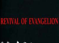 等了八年，新世纪福音战士终章！终于要来了！