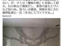 上帝也想看“EVA”！制作人家出现神奇图案，是炒作，还是偶然？