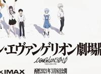 《EVA：终》在日首周票房突破33亿，国内却一片“骂声”