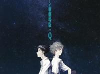 历经14年长跑，经典动画EVA新剧场版终迎终章