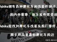 新世纪福音战士的情怀！EVART初号机WebikeTRICKSTAR